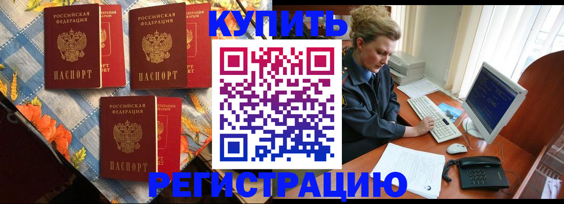 прописка 2025 в Ханты-Мансийске