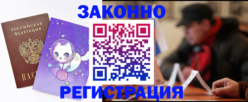 временная регистрация для школы в Ханты-Мансийске